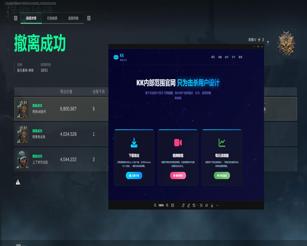 三角洲行动白鲨辅助透视自瞄效果